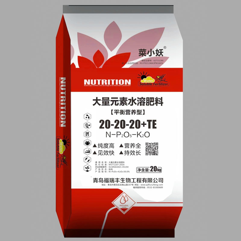 菜小妖?大量元素水溶肥