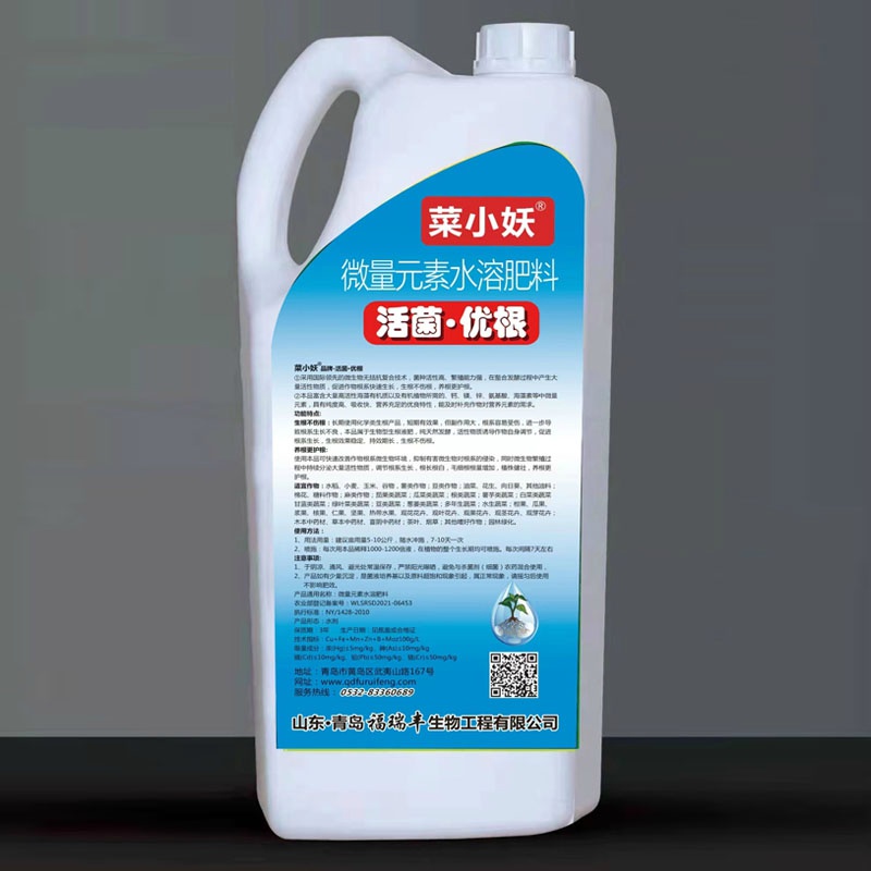 菜小妖?活菌·優(yōu)根