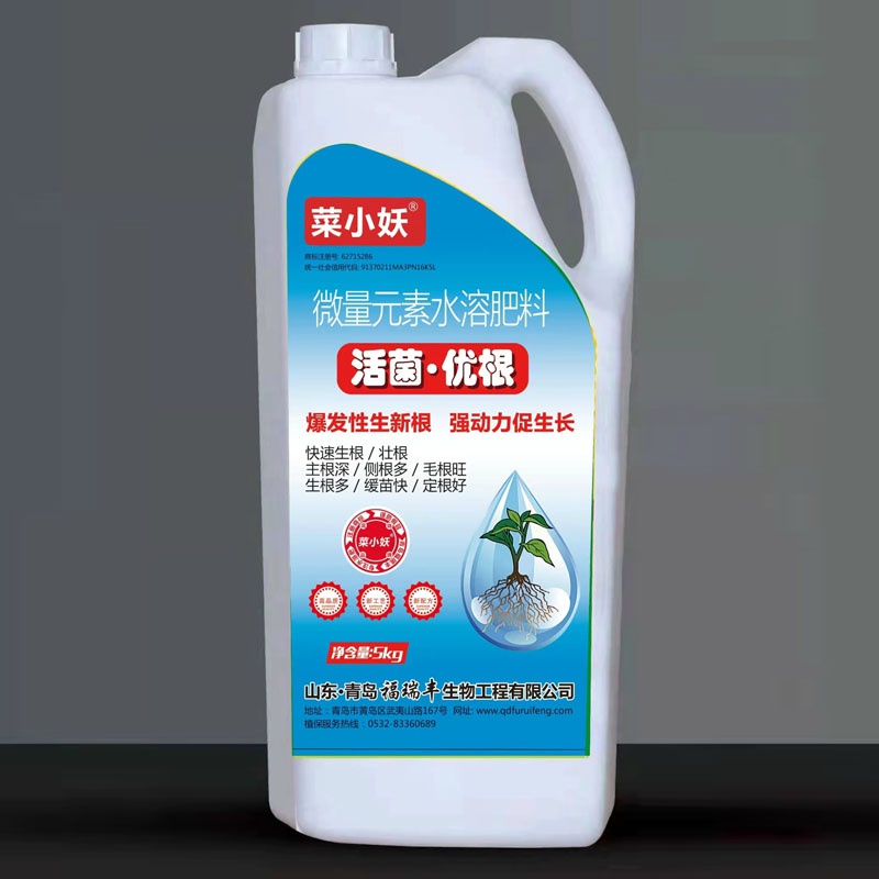 菜小妖?活菌·優(yōu)根