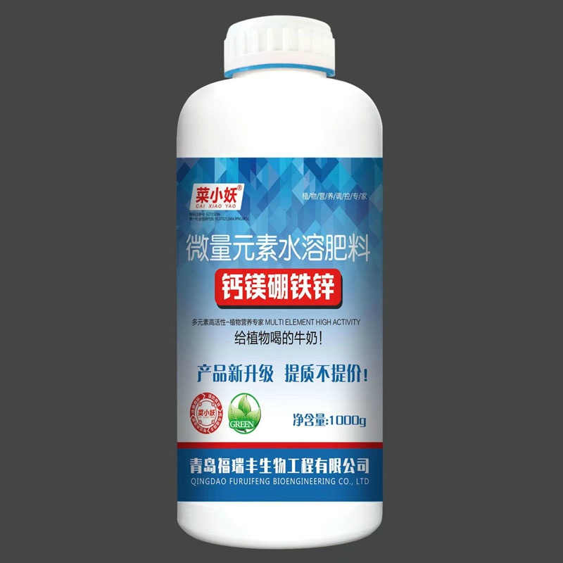 菜小妖?鈣鎂硼鐵鋅