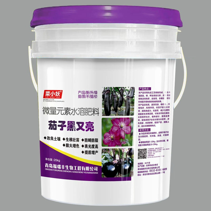 菜小妖?茄子黑又亮
